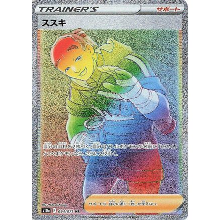 Iscan - 094/071 (094/071) - S10a Dark Phantasma Holofoil