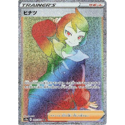 Arezu - 095/071 (095/071) - S10a Dark Phantasma Holofoil