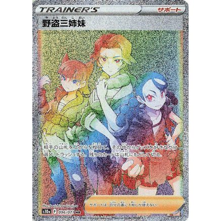 Miss Fortune Sisters - 096/071 (096/071) - S10a Dark Phantasma Holofoil