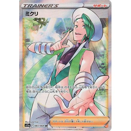 Wallace - 083/068 (083/068) - S11a Incandescent Arcana Holofoil