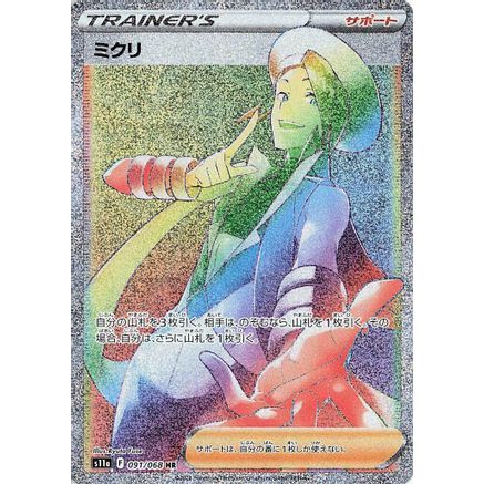Wallace - 091/068 (091/068) - S11a Incandescent Arcana Holofoil