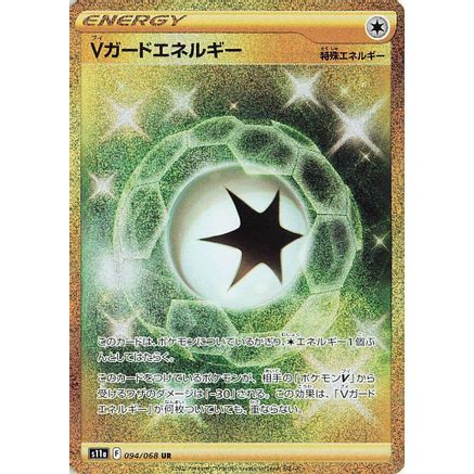 V Guard Energy - 094/068 (094/068) - S11a Incandescent Arcana Holofoil
