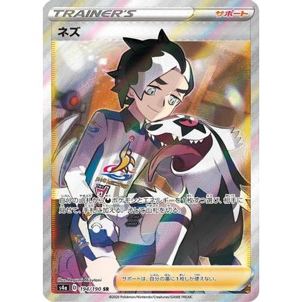 Piers - 194/190 (194/190) - S4a Shiny Star V Holofoil