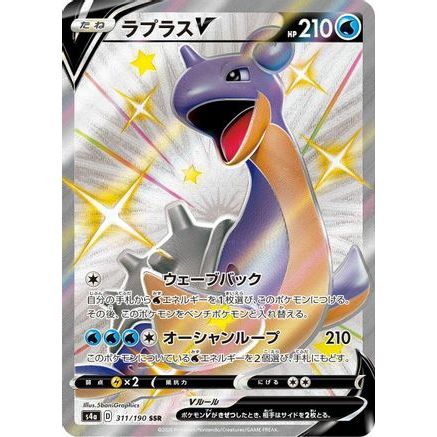 Lapras V - 311/190 (311/190) - S4a Shiny Star V Holofoil