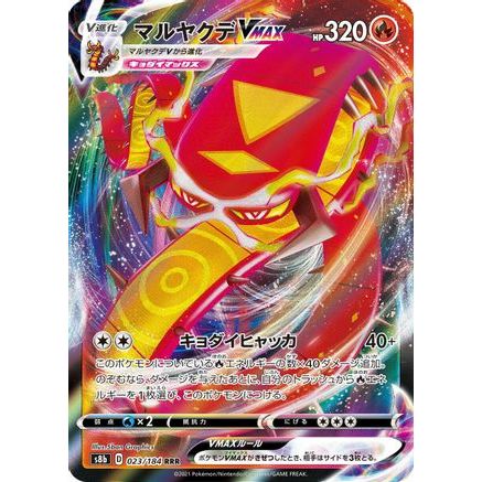 Centiskorch VMAX - 023/184 (023/184) - S8b VMAX Climax Holofoil