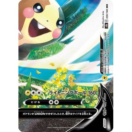 Morpeko V-UNION - 059/184 (Bottom Right) (059/184 (Bottom Right)) - S8b VMAX Climax Holofoil