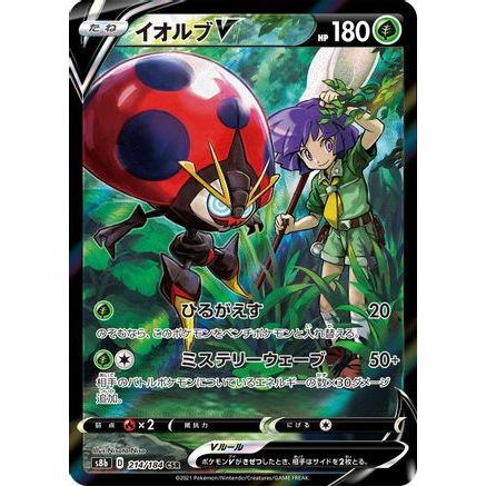Orbeetle V - 214/184 (214/184) - S8b VMAX Climax Holofoil