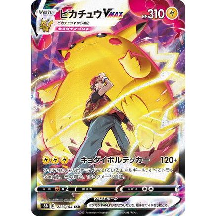 Pikachu VMAX - 223/184 (223/184) - S8b VMAX Climax Holofoil