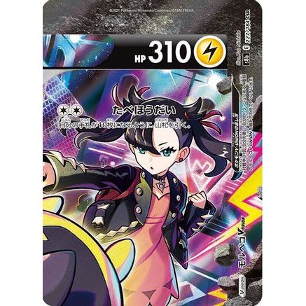Morpeko V-UNION - 227/184 (Top Right) (227/184 (Top Right)) - S8b VMAX Climax Holofoil