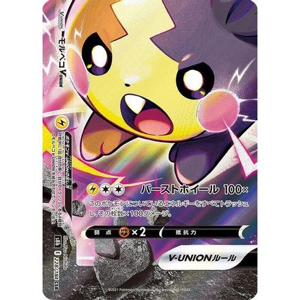 Morpeko V-UNION - 228/184 (Bottom Left) (228/184 (Bottom Left)) - S8b VMAX Climax Holofoil
