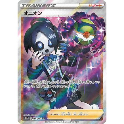 Allister (256/184) - S8b VMAX Climax Holofoil