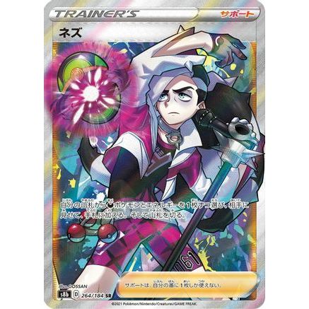 Piers (264/184) - S8b VMAX Climax Holofoil