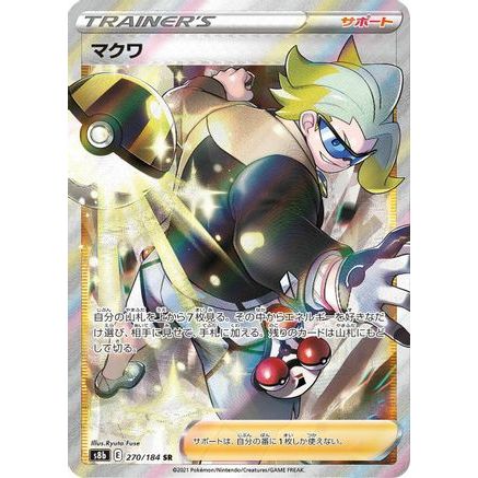 Gordie (270/184) - S8b VMAX Climax Holofoil