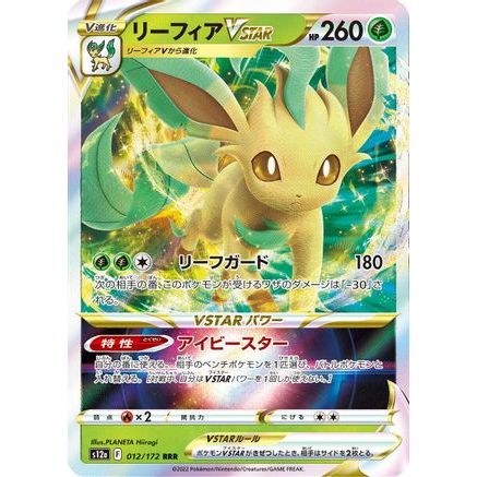 Leafeon VSTAR - 012/172 (012/172) - S12a VSTAR Universe Holofoil