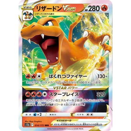 Charizard VSTAR - 014/172 (014/172) - S12a VSTAR Universe Holofoil
