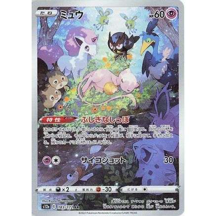 Mew - 183/172 (183/172) - S12a VSTAR Universe Holofoil