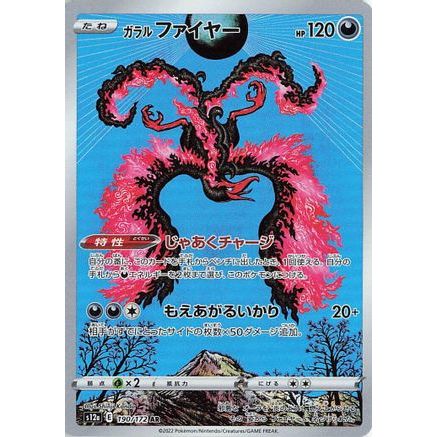 Galarian Moltres - 190/172 (190/172) - S12a VSTAR Universe Holofoil
