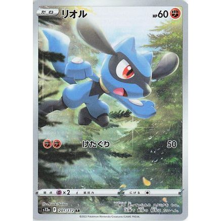 Riolu - 201/172 (201/172) - S12a VSTAR Universe Holofoil