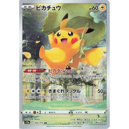 Pikachu (205/172) - S12a VSTAR Universe Holofoil