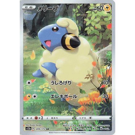 Mareep - 209/172 (209/172) - S12a VSTAR Universe Holofoil