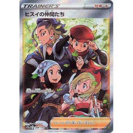 Friends in Hisui - 249/172 (249/172) - S12a VSTAR Universe Holofoil