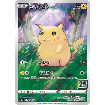 Pikachu (001/028) - S8a 25th Anniversary Collection Holofoil