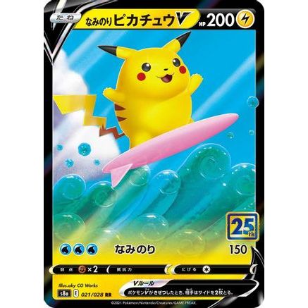 Surfing Pikachu V (021/028) - S8a 25th Anniversary Collection Holofoil