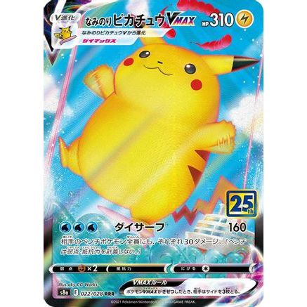Surfing Pikachu VMAX (022/028) - S8a 25th Anniversary Collection Holofoil