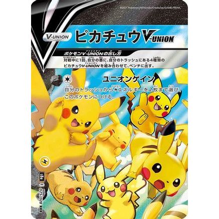 Pikachu V-UNION - 025/028 (Top Left) (025/028 (Top Left)) - S8a 25th Anniversary Collection Holofoil