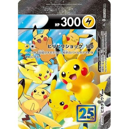 Pikachu V-UNION - 026/028 (Top Right) (026/028 (Top Right)) - S8a 25th Anniversary Collection Holofoil