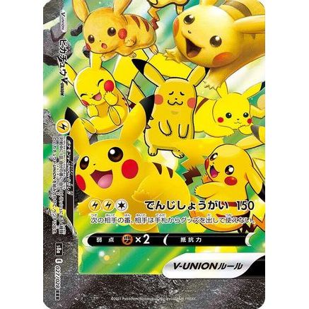 Pikachu V-UNION - 027/028 (Bottom Left) (027/028 (Bottom Left)) - S8a 25th Anniversary Collection Holofoil