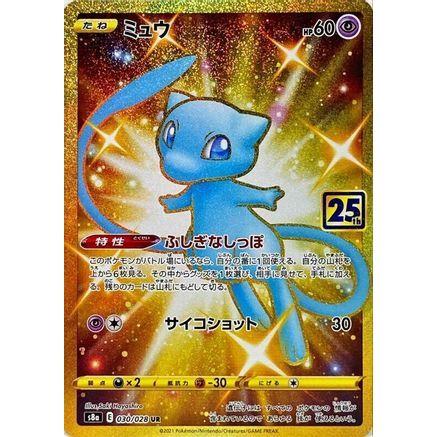 Mew - 030/028 (030/028) - S8a 25th Anniversary Collection Holofoil