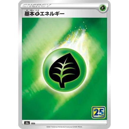 Grass Energy  - S8a 25th Anniversary Collection Holofoil