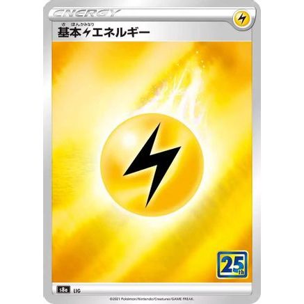 Lightning Energy  - S8a 25th Anniversary Collection Holofoil