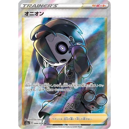 Allister - 084/076 (084/076) - S3a Legendary Heartbeat Holofoil