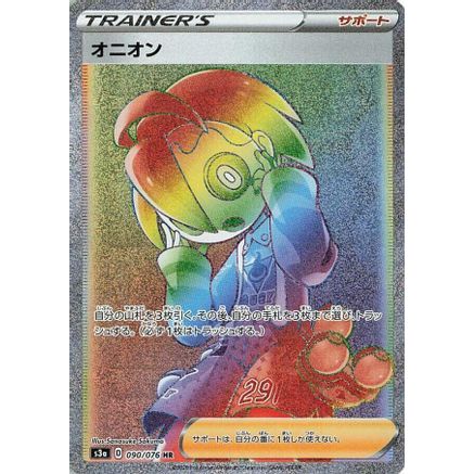 Allister - 090/076 (090/076) - S3a Legendary Heartbeat Holofoil