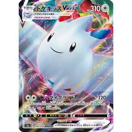 Togekiss VMAX - 059/076 (059/076) - S3a Legendary Heartbeat Holofoil