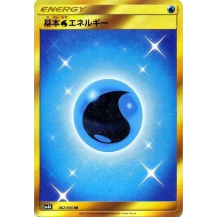 Basic Water Energy (062/050) - SM4A Ultradimensional Beasts Holofoil