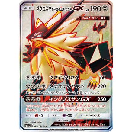 Dusk Mane Necrozma GX - 068/066 (068/066) - SM5S Ultra Sun Holofoil