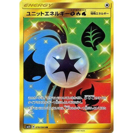 Unit Energy GRW - 078/066 (078/066) - SM5S Ultra Sun Holofoil