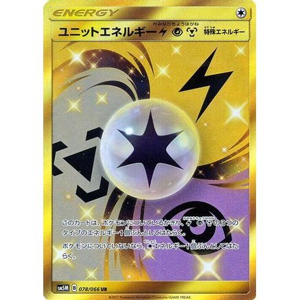 Unit Energy LPM - 078/066 (078/066) - SM5M Ultra Moon Holofoil