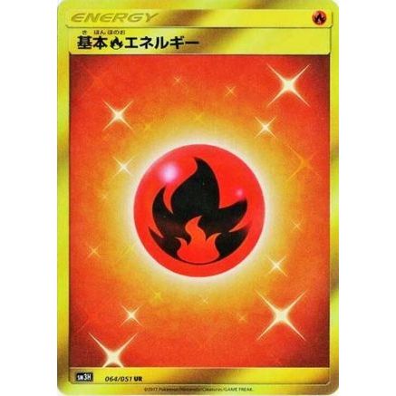 Basic Fire Energy (064/051) - SM3H To Have Seen the Battle Rainbow Holofoil