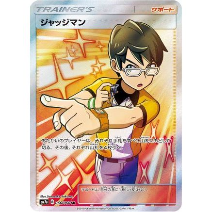 Judge - 066/060 (066/060) - SM7a Thunderclap Spark Holofoil