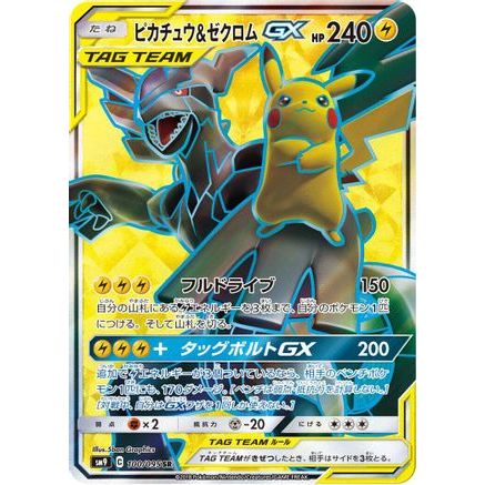 Pikachu & Zekrom GX - 100/095 (100/095) - SM9 Tag Bolt Holofoil