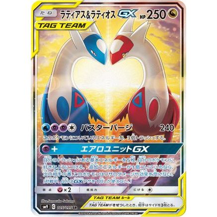 Latias & Latios GX - 105/095 (105/095) - SM9 Tag Bolt Holofoil
