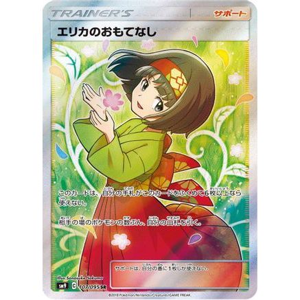 Erika's Hospitality - 107/095 (107/095) - SM9 Tag Bolt Holofoil