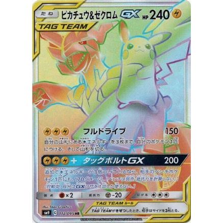 Pikachu & Zekrom GX - 112/095 (112/095) - SM9 Tag Bolt Holofoil