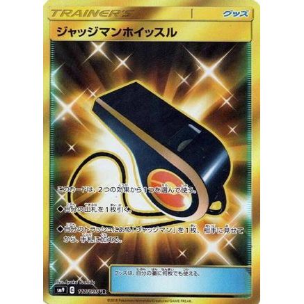 Judge Whistle - 117/095 (117/095) - SM9 Tag Bolt Holofoil