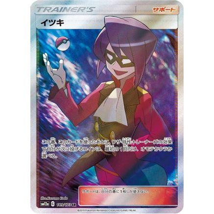 Will (189/173) - SM12a TAG TEAM GX Tag All Stars Holofoil