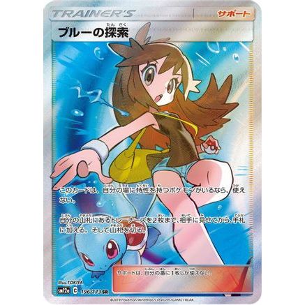 Green's Exploration - 196/173 (196/173) - SM12a TAG TEAM GX Tag All Stars Holofoil